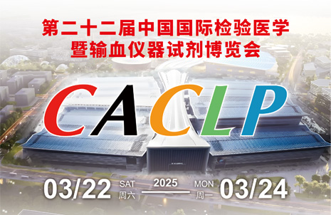 廣州藍(lán)勃誠邀您同賞杭城古韻，共赴CACLP盛會(huì)